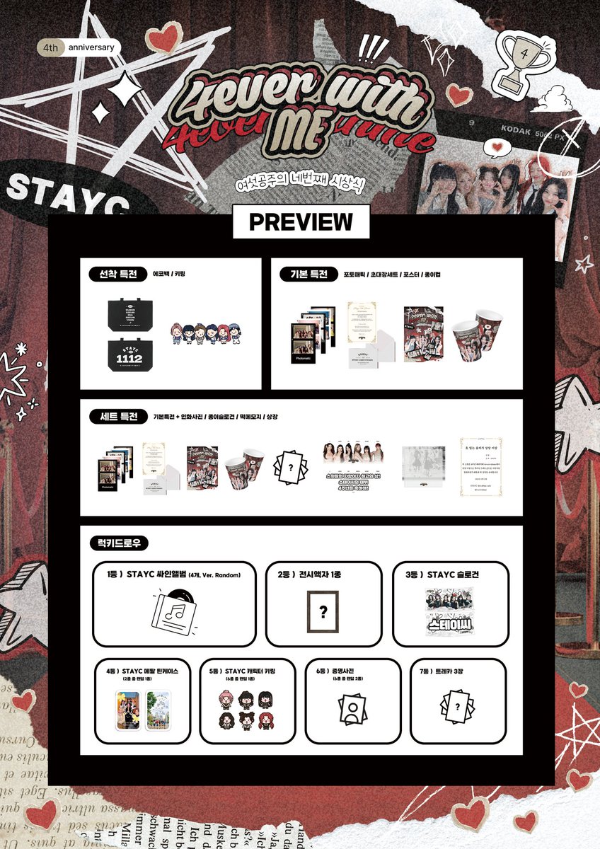 ｡･:*:･ﾟ★,｡･:*:･ﾟ｡･:*:･ﾟ★,｡･:*:･ﾟ☆
𝐒𝐓𝐀𝐘𝐂 𝟒𝐓𝐇 𝐃𝐄𝐁𝐔𝐓 𝐀𝐍𝐍𝐈𝐕𝐄𝐑𝐒𝐀𝐑𝐘 
𝐂𝐀𝐅𝐄 𝐄𝐕𝐄𝐍𝐓

𝟒𝐞𝐯𝐞𝐫 𝐰𝐢𝐭𝐡 𝐦𝐞 
특전 Preview
｡･:*:･ﾟ★,｡･:*:･ﾟ｡･:*:･ﾟ★,｡･:*:･ﾟ☆
별처럼 빛나는 여섯공주의 네번째 시상식을 더욱 빛내줄 특전