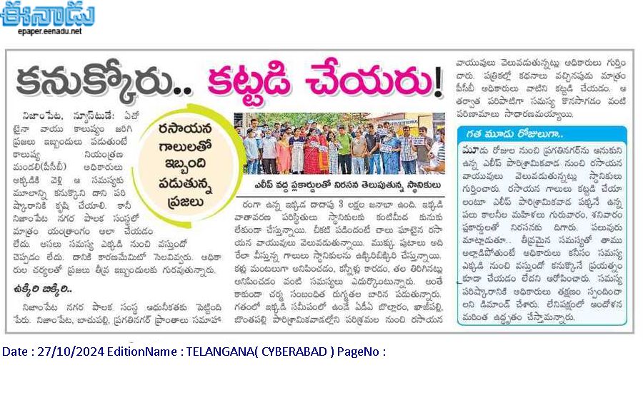 KrishnaReddy_TT's tweet photo. @TelanganaCMO @TelanganaPCB @PMOIndia @CPCB_OFFICIAL @narendramodi @KTRBRS @revanth_anumula @narendramodi @TelanganaHealth @INCTelangana @PCSurveysIndia 

Please save people... from bad chemicals.

PCB is not taking any action... https://t.co/1N78LSO0tp