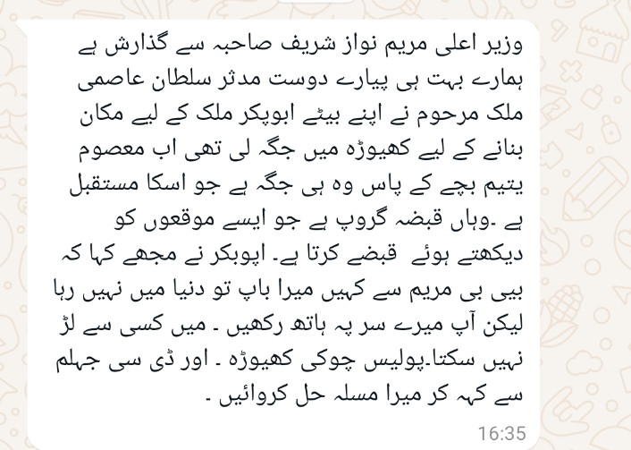 MwaqasHanif's tweet photo. وزیر اعلی مریم نواز شریف صاحبہ سے گذارش ہے ہمارے بہت ہی پیارے دوست مدثر سلطان عاصمی ملک مرحوم نے اپنے بیٹے ابوپکر ملک کیلئے مکان بنانے کیلئے کھیوڑہ میں جگہ لی تھی اب معصوم یتیم بچےکےپاس وہ ہی جگہ ہے جو اسکا مستقبل ہے ۔وہاں قبضہ گروپ ہےجو ایسے موقعوں کو دیکھتے ہوئے  قبضے کرتا ہے۔ https://t.co/sCmY01Vbug