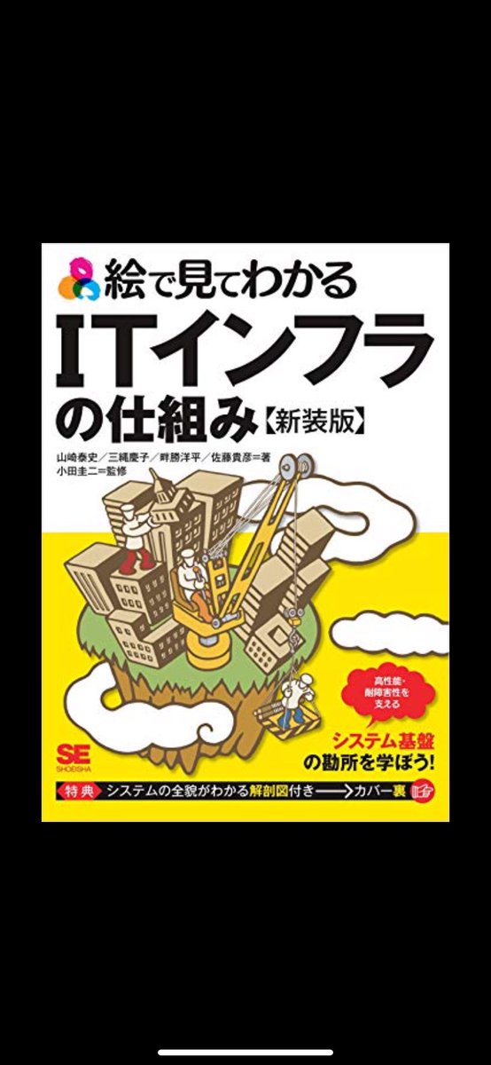 KRound10's tweet photo. 2024年10月に読んだ技術書 https://t.co/I4wd1Dus60