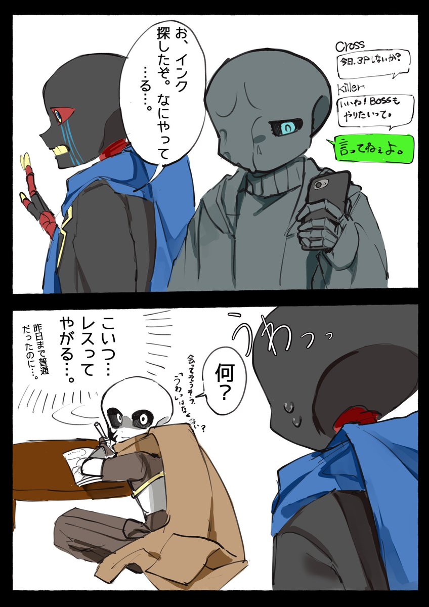 hokkari32's tweet photo. 「腐絵師Ink」②

🐙「つまり本能ってことかよ…」

#UndertaleAU https://t.co/71M6iggjCg