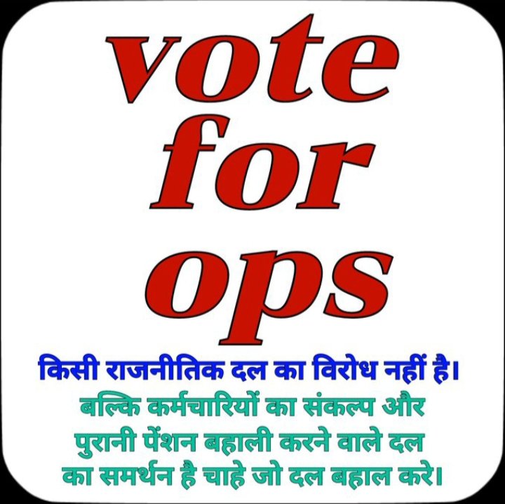 जीत और हार, आपकी सोच पर निर्भर करती है! 
मान लो तो हार होगी, और ठान लो तो जीत होगी!!
#OPS_लागू_करो 
#RestoreOPS 
#OPSisOurRight 
#पुरानी_पेंशन_बहाल_करो 
#NoNPS_NoUPS_OnlyOPS
<a href="/PMOIndia/">PMO India</a> <a href="/narendramodi/">Narendra Modi</a> 
<a href="/RahulGandhi/">Rahul Gandhi</a> 
<a href="/yadavakhilesh/">Akhilesh Yadav</a> 
<a href="/ravishndtv/">ravish ndtv</a>