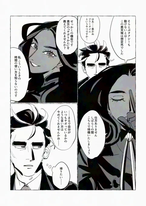 出張 