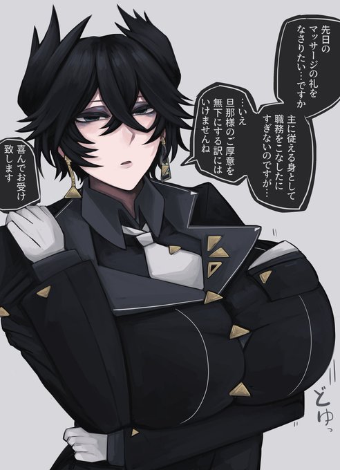 デカパイ執事と…マッサージです 