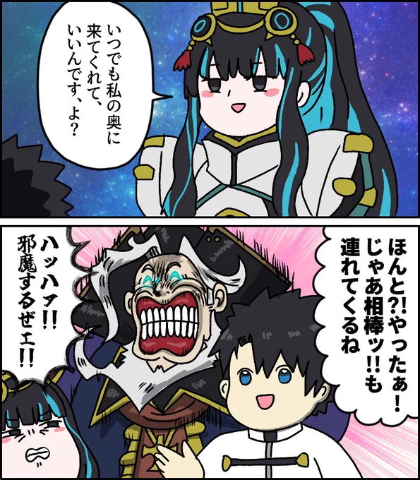 テノチとレジライ絆15のカルデア
#FGO 