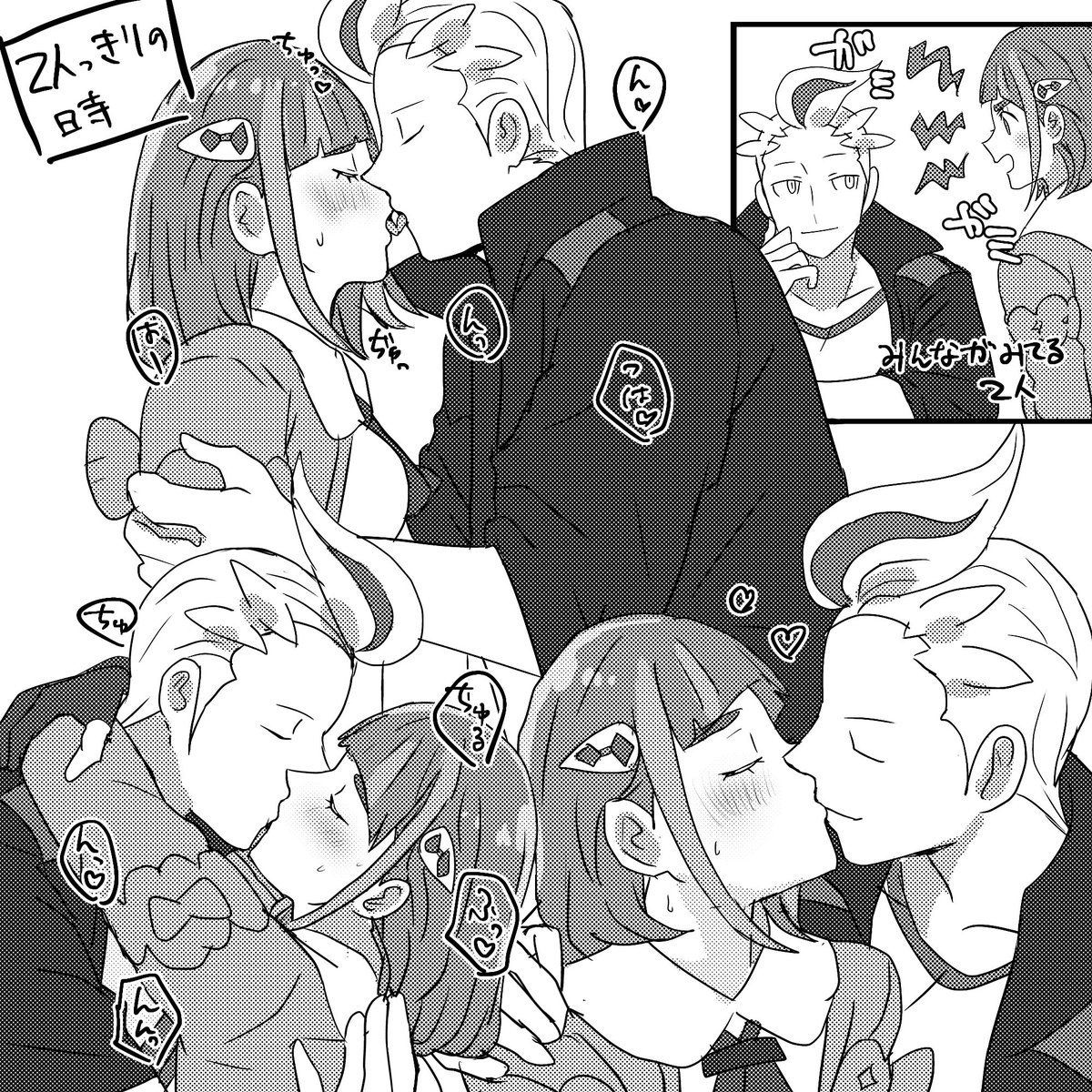 カキタロがちゅっちゅしてるだけ💋 