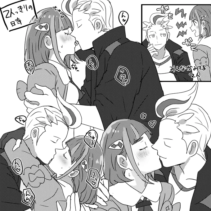 カキタロがちゅっちゅしてるだけ💋 