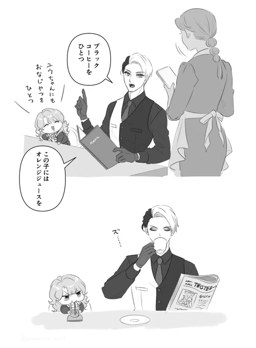 クルセンとちいちゃい監督生♀(⚠️顔あり)
喫茶店に連れてってもらう回 