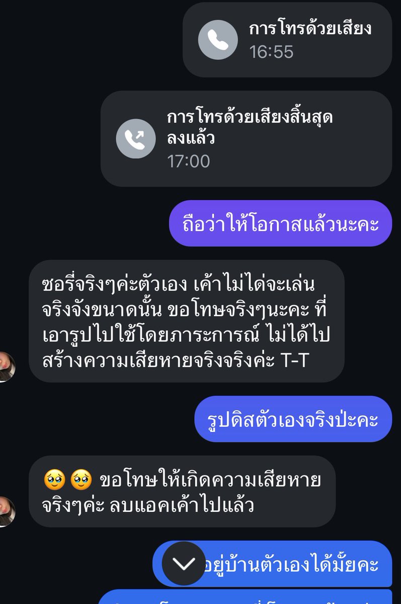 creamiemoin's tweet photo. จนหาเจอเพราะพี่ผู้ชายบอกว่าเหมือนมีแอคนึงเคยมาส่องเขาแล้วชื่อมันเหมือนกัน นี้เลยแกล้งทักไปหานางว่าอยากรู้เกี่ยวกับคนนึงๆ แล้วโทรเช็คเสียงว่าใช่เสียงเดียวกับที่พี่ผช.เขาคุยด้วยมั้ย สรุปก็คือใช่ กุก็เลยเล่นนางสิรอไร55555 (5) https://t.co/FWjQpUdff2