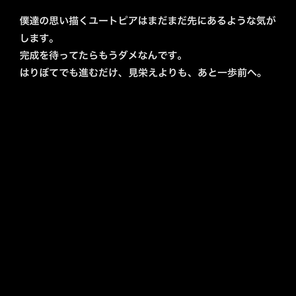【タクマの勝手にライナーノーツ🤘】

9曲目　"ユートピア"

🔻ココから聴いてー🔻
orcd.co/-same