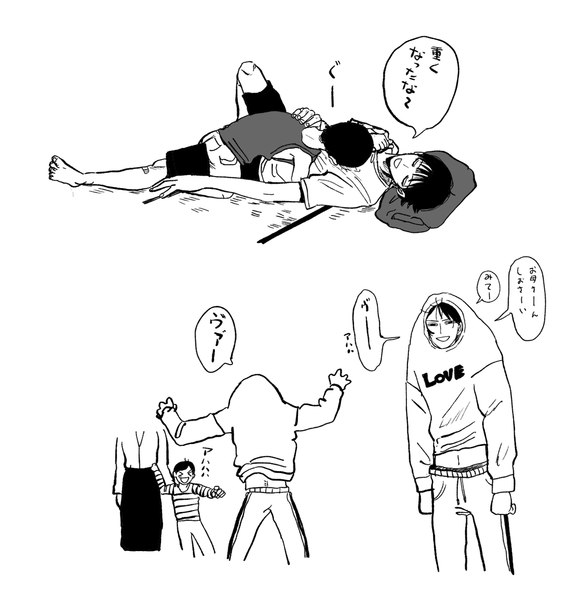 #バ先の先輩と仲良くなろう 