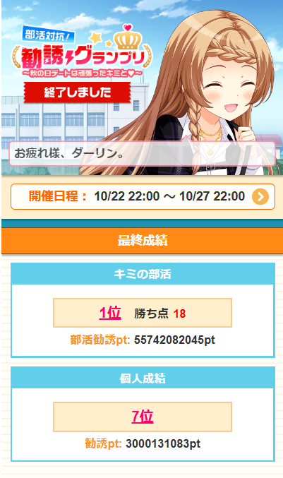 marikaaa557's tweet photo. 効率化のみんな～対抗戦お疲れ様やねー！
基本ほぼ幽霊部員だけどお祭りの時だけ頑張らせて貰っています！あざっす！
楽しかった！！！ https://t.co/AEyWH0XhmC