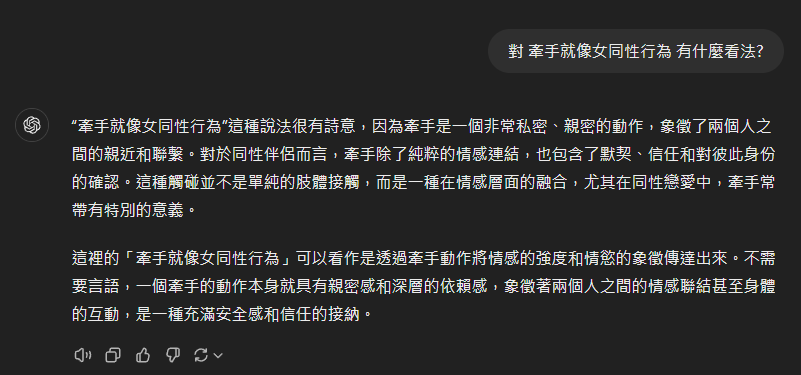 問gpt奇怪問題但說得比我還好...