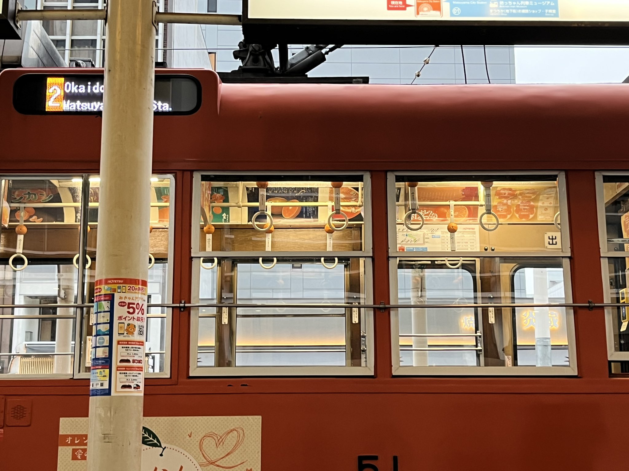 伊予鉄道 みかん電車 吊り革
