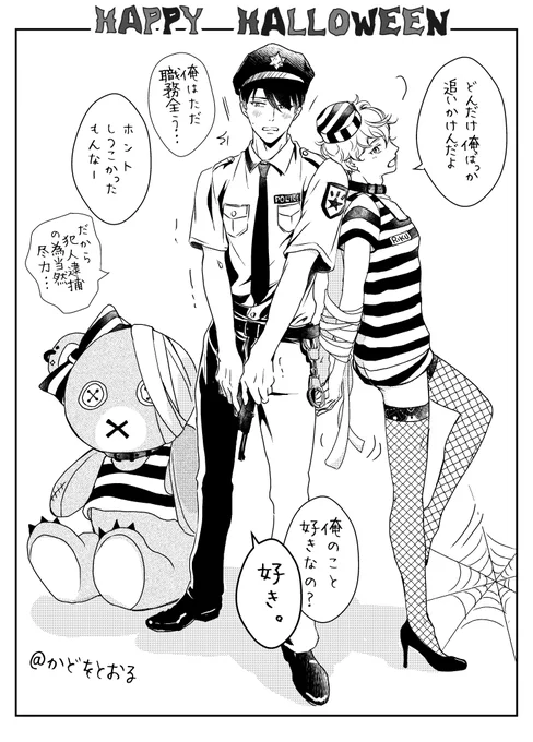 🎃はぴはろ みやりく～
(セリフとか変えたやつ)
#創作BL 