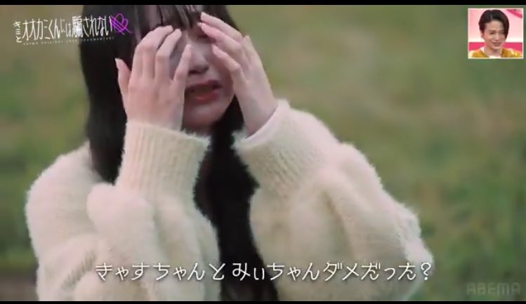 KoJiwo8's tweet photo. ここすごく良かった、女の友情😢
 #オオカミくん https://t.co/mmvwyqKSYe
