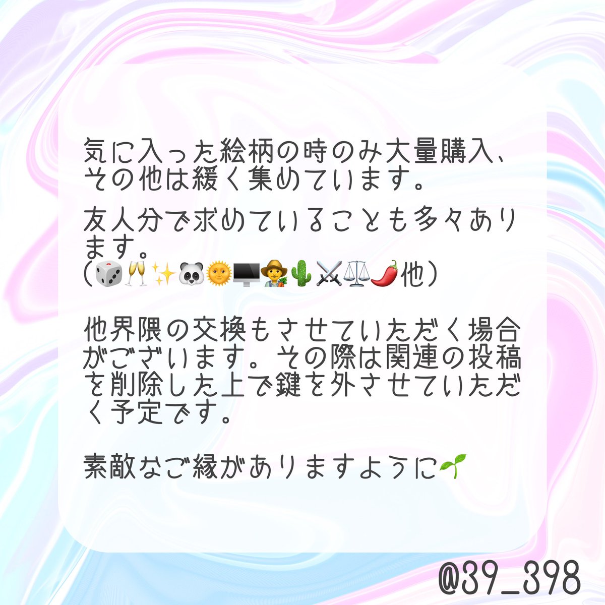 びにり@取引垢 ツイフィ有 tweet media