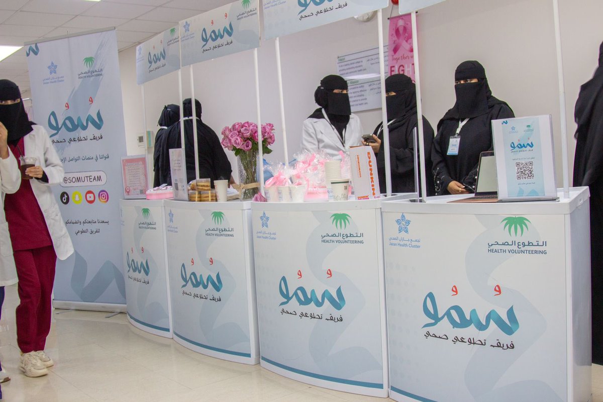 prlen_1's tweet photo. جانب من الجهات المشاركة مع فريق برلين التطوعي الصحي في إنجاح مبادراتنا المميزة 🤝💗 شكرًا لكل من ساهم في دعمنا لتحقيق أثر إيجابي أكبر في المجتمع. #فريق_برلين_التطوعي #أكتوبر_الصحي https://t.co/MOV06NHQMo