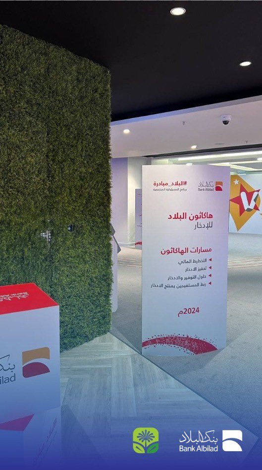 BasiraMaliya's tweet photo. يوم جديد وفرصة جديدة في #هاكاثون_البلاد_للادخار 💸 فريقنا متحمس لتقديم حلول تقنية مبتكرة تسهم في تعزيز ثقافة الادخار. تابعونا لمزيد من التحديثات https://t.co/Pmgik12D96