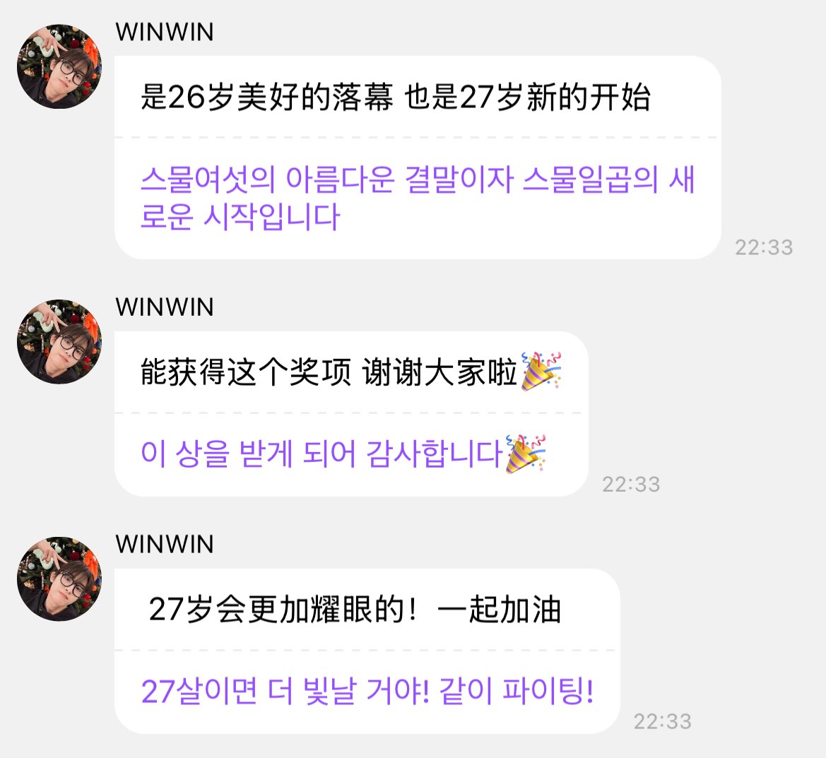 DONG8E2's tweet photo. 생일을 추카합니다 스물일곱윈윈님 https://t.co/PmrhBRjX3J