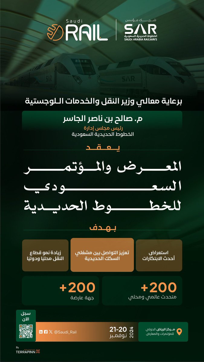 SaudiProject's tweet photo. الرياض تستضيف النسخة الأولى من #المعرض_والمؤتمر_السعودي_للخطوط_الحديدية خلال الفترة من 20 إلى 21 نوفمبر المقبل، بمشاركة أكثر من 200 متحدث عالمي ومحلي وجهة عارضة 

للتفاصيل:
https://t.co/U9PCVpfyMi https://t.co/SOISVbKQuX