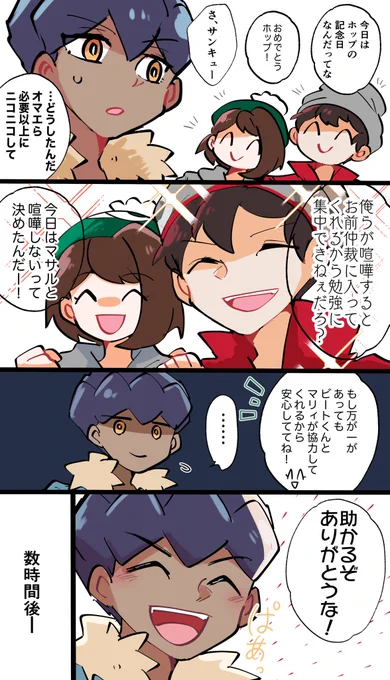 #10月28日はホップの日
同期組の良心。いつもありがとう…! 