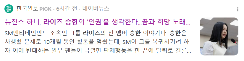It seems that the Korean media is starting to take interest in Seunghan's human rights.
한국 언론이 승한이의 인권에 관심을 가지기 시작한 듯.
hankookilbo.com/News/Read/A202…