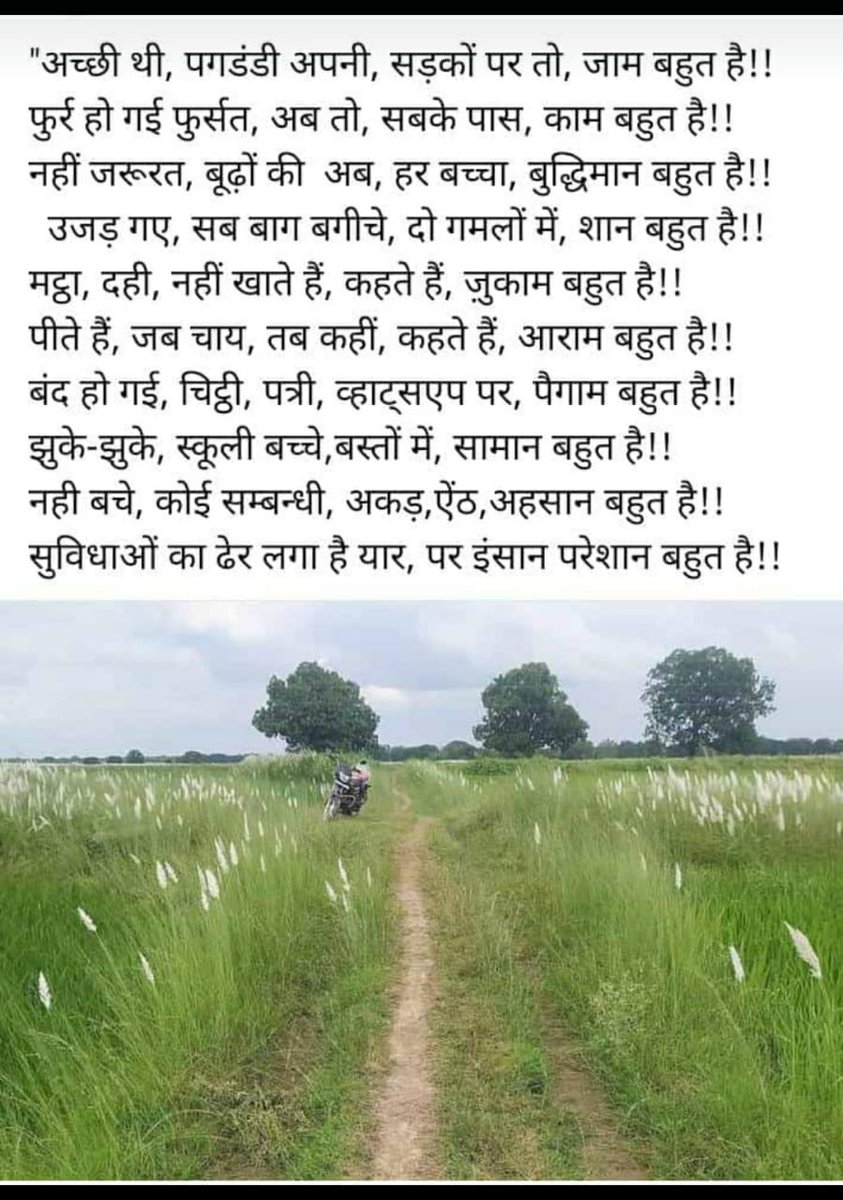 MayaTripathi63's tweet photo. कहां गये वो दिन 🤔🤔 https://t.co/AXbhEbdhDU