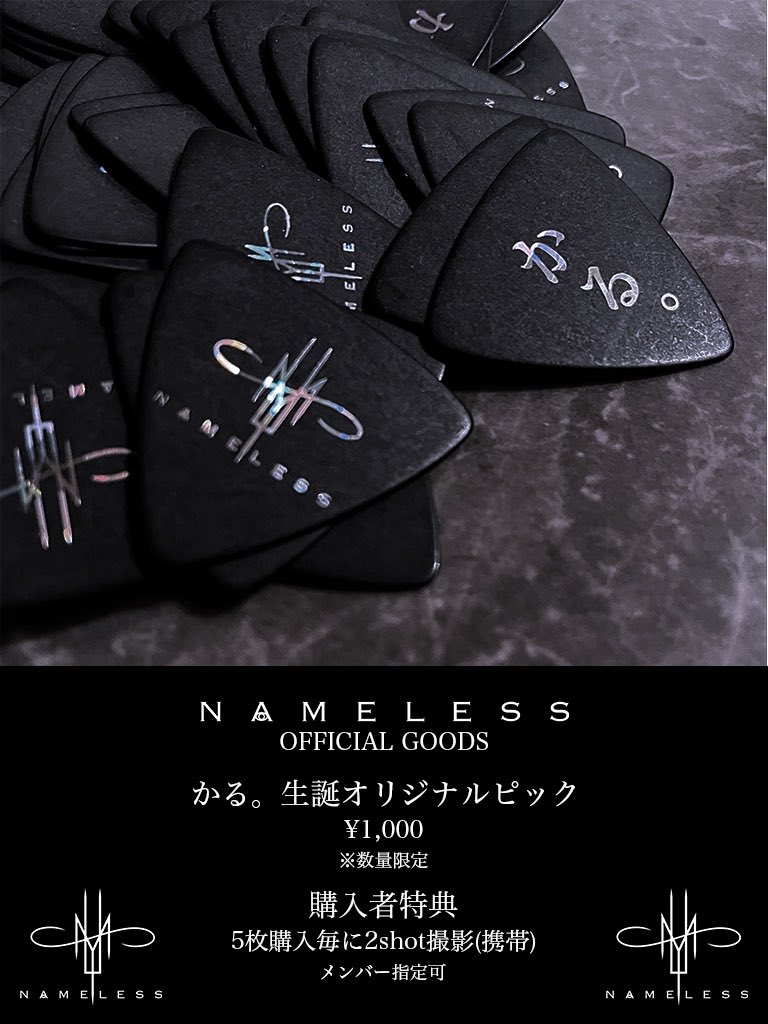 NAMELESS_1114's tweet photo. かる。生誕オリジナルピック発売 https://t.co/PKMHEmhFHh