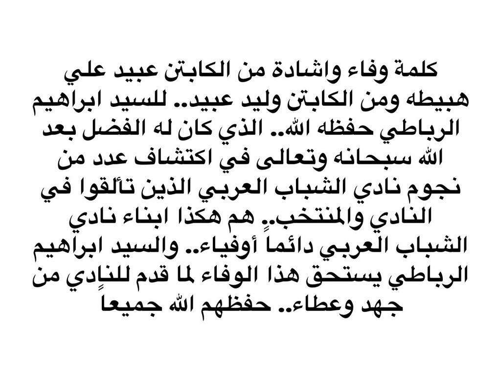 ارشيف نادي الشباب العربي tweet media