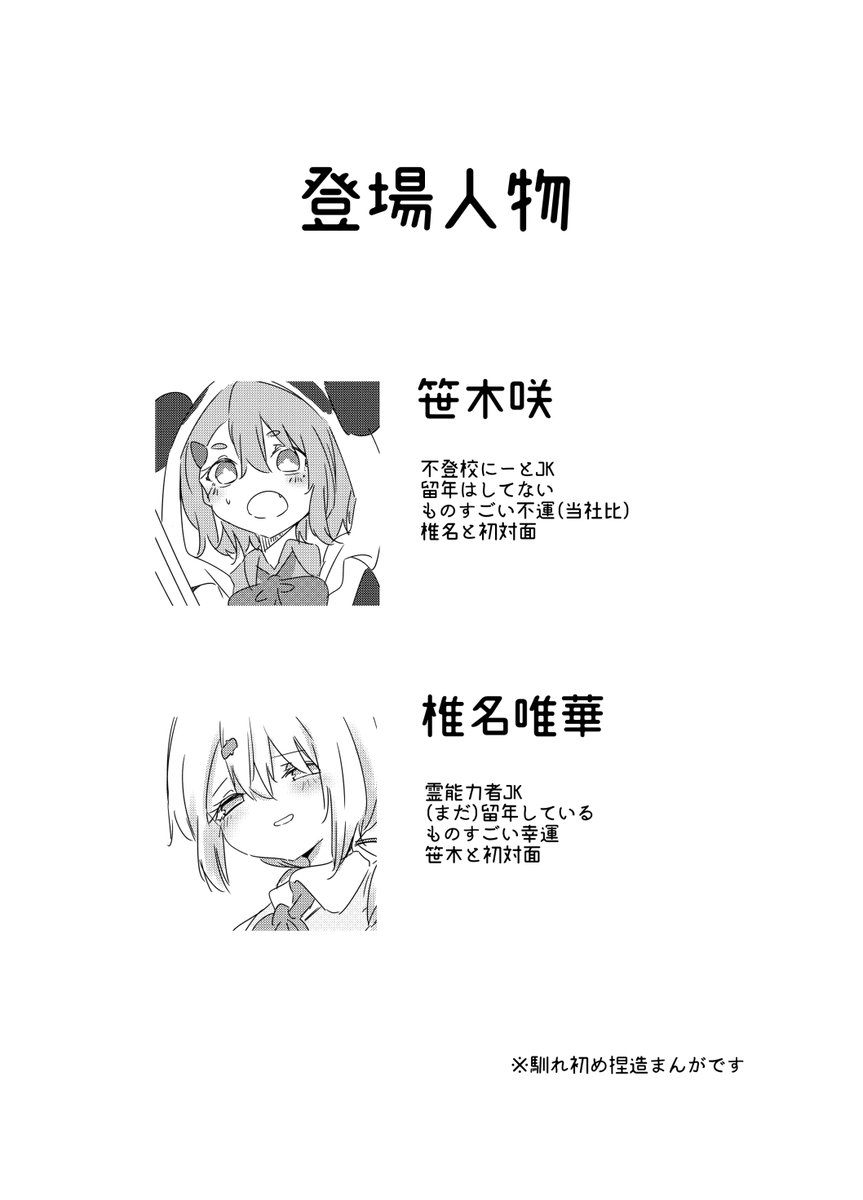 馴れ初め捏造まんが(1/7) にじそ07のやつ 