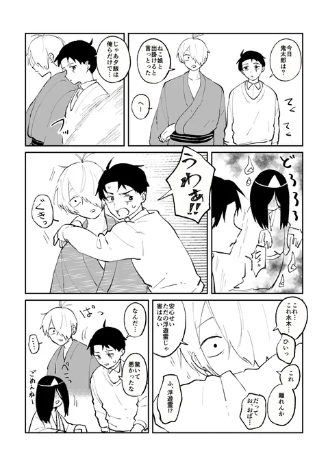 父水 びっくり 
