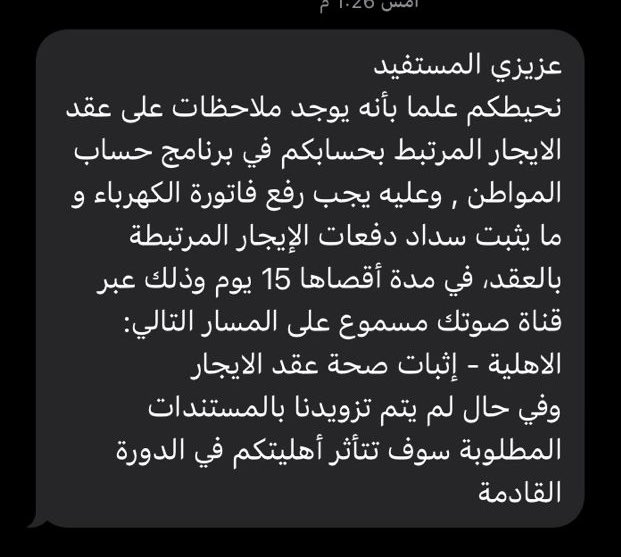 نسمة لإعلانات الوظائف tweet media