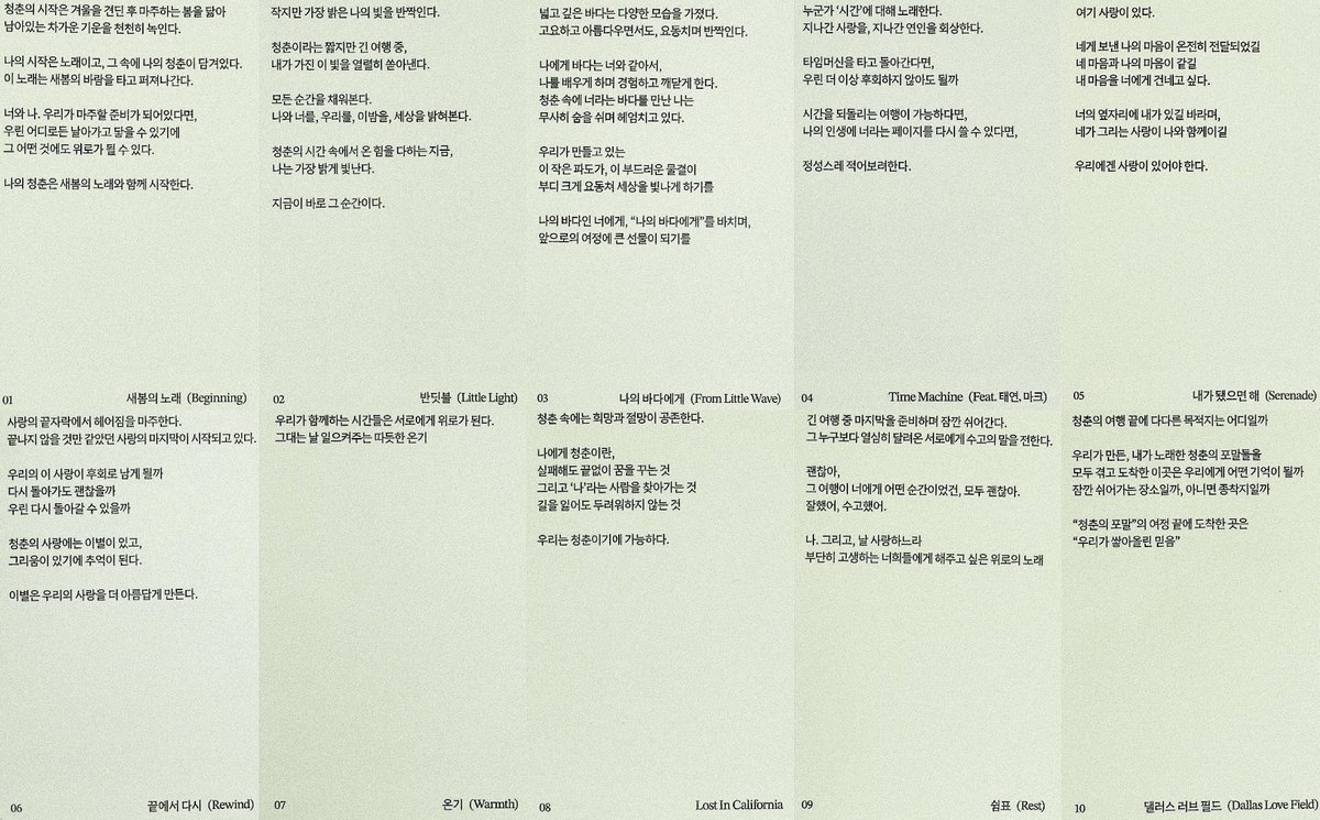 사족이 길어 더 애정이 가는 것들도 있는 것 같애 
난 도영이의 이 종알거림들이 좋은 것 같아