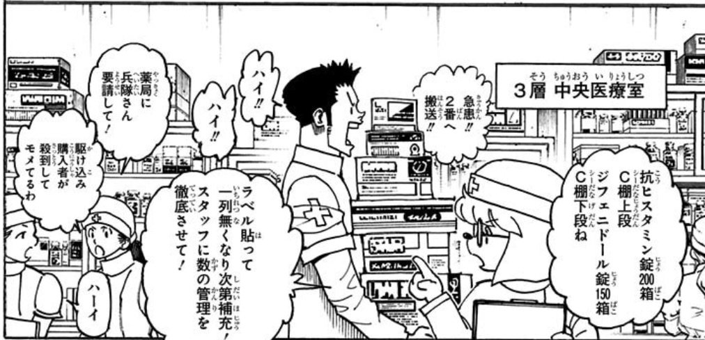 Yuki_MHK's tweet photo. 今週レオリオが登場しましたが、No.359（2016年少年ジャンプ第30号）以来なので、約８年ぶりですね

主人公格なのにそれ！？

ちなみにゴンの最期はNo.345（2014年少年ジャンプ第31号）なので、こっちは10年以上出ていません https://t.co/e56CpdC83H
