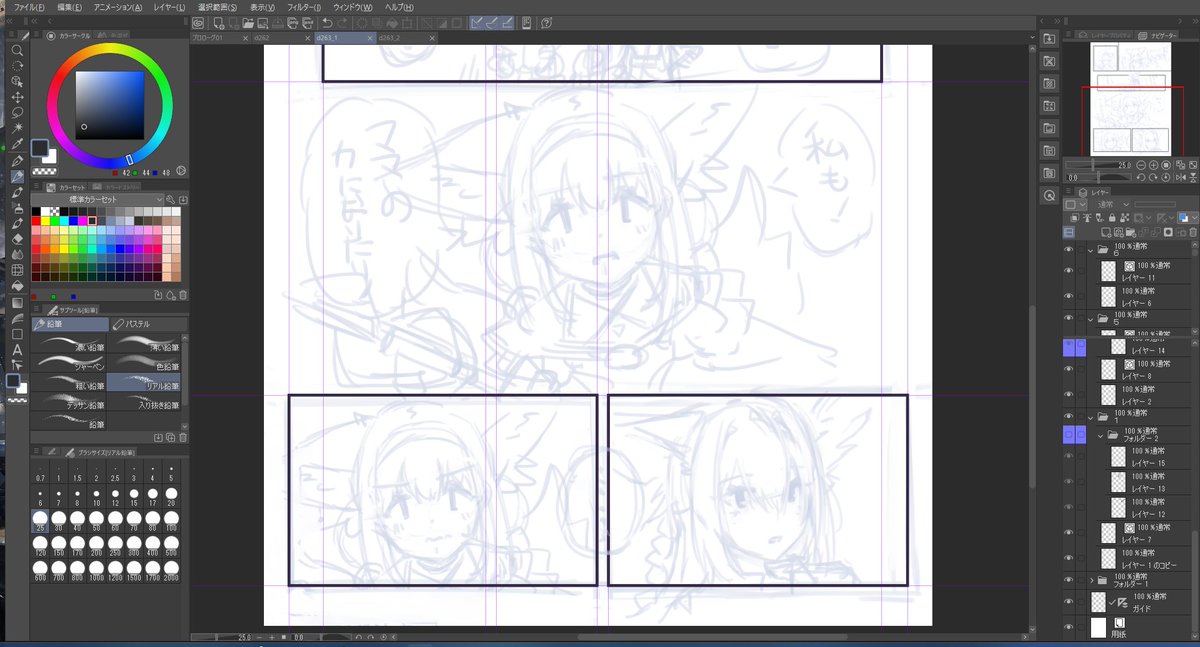 漫画なんてろくに描いたことない(全2P予定) 