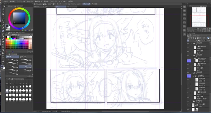 漫画なんてろくに描いたことない(全2P予定) 