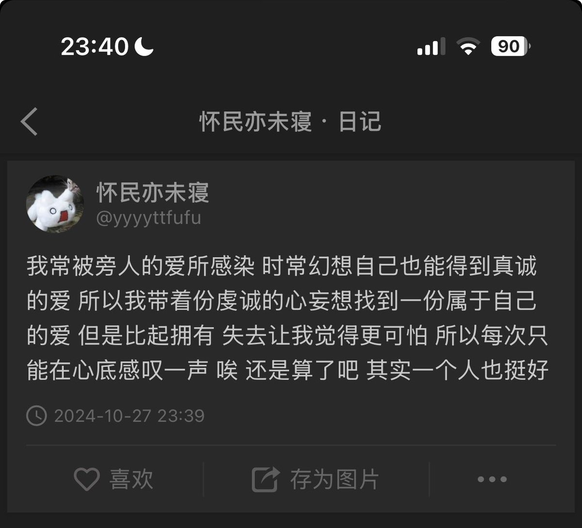 zhonghuifufu's tweet photo. 晚安 https://t.co/Xx6PI80nDL