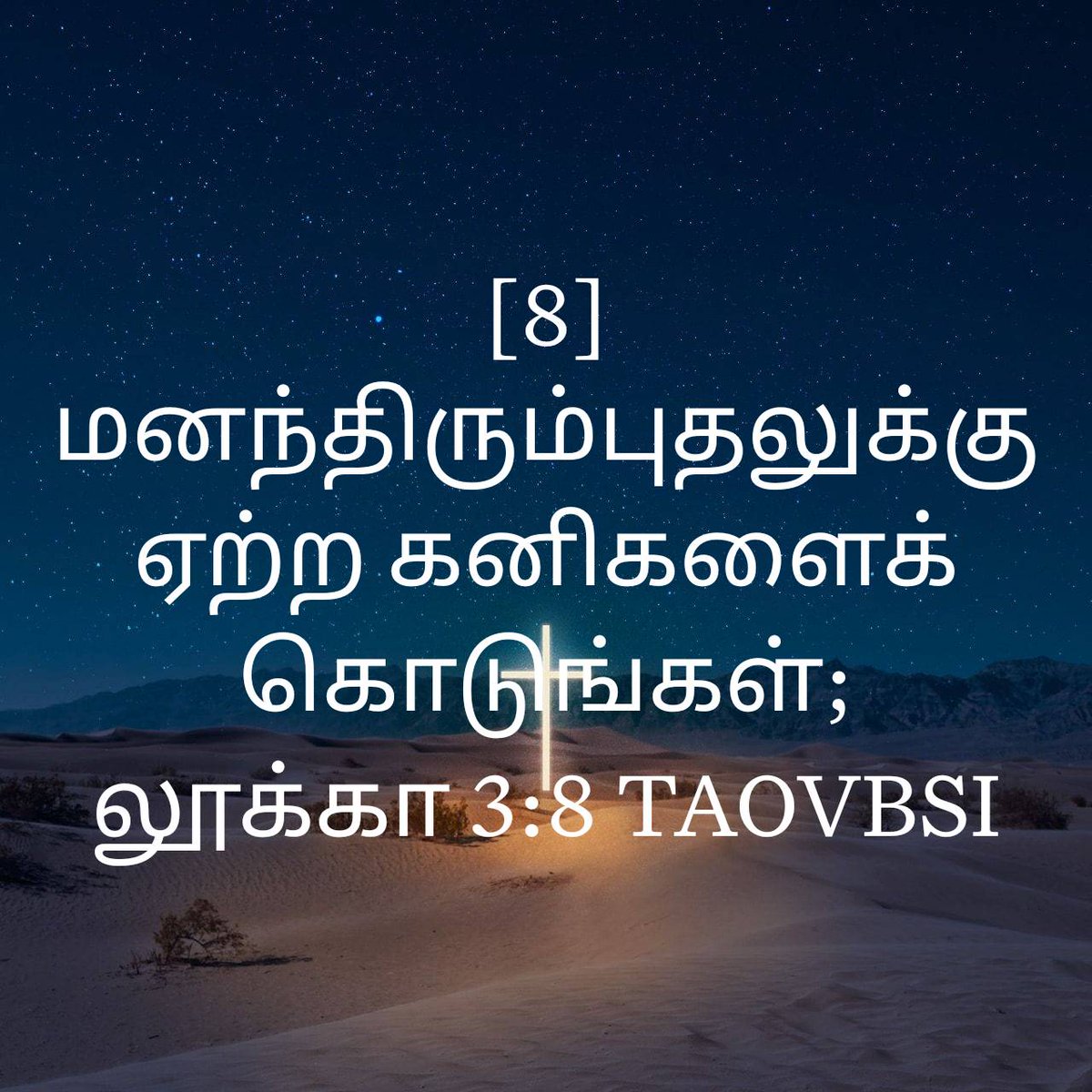 ListenGod1's tweet photo. லூக்கா 3:8 TAOVBSI
[8] மனந்திரும்புதலுக்கு ஏற்ற கனிகளைக் கொடுங்கள்; 

https://t.co/nBMtC8cTml https://t.co/d6jxMcZRBL