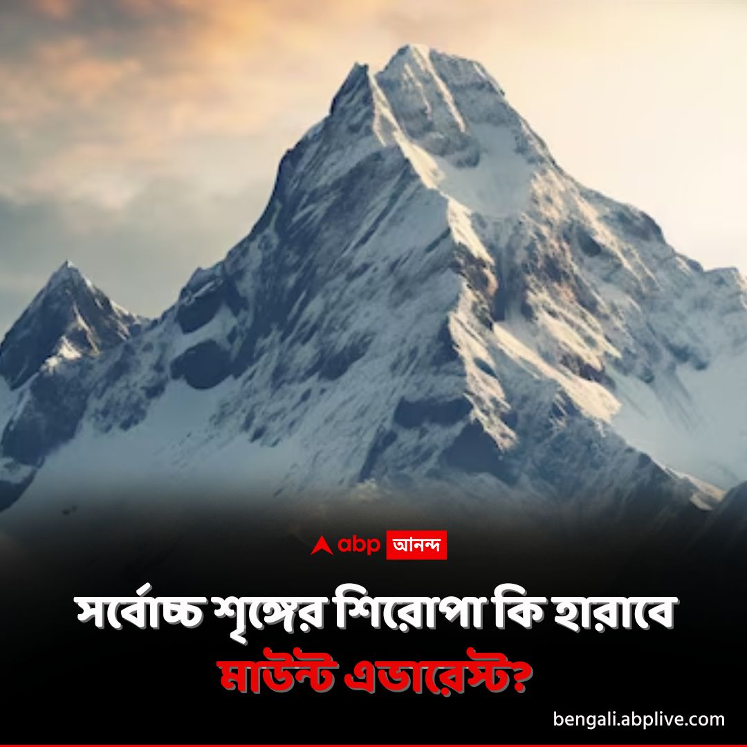 abpanandatv's tweet photo. কী ঘটছে পৃথিবীর বুকে? কী আশঙ্কা করছেন বিজ্ঞানীরা?
https://t.co/mahKn7yZTL বিশদ পড়ুন। 
#MountEverest #ScienceNews #HighestMountain #ABPAnanda https://t.co/3hAyo1wvKS