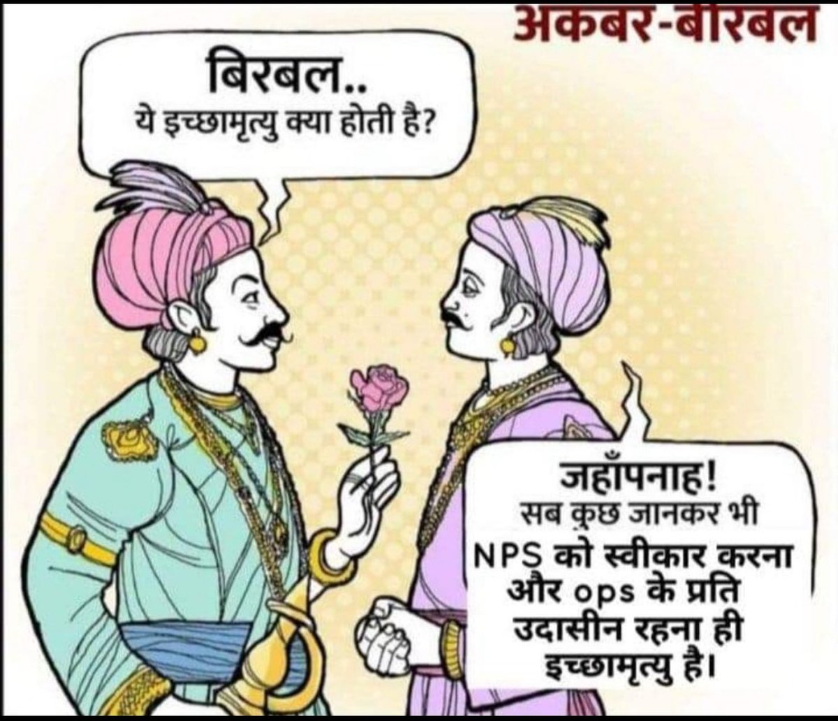 🚩

अभी भी समय है लड़ लो .........

#NoNPS_NoUPS_OnlyOPS

#पुरानी_पेंशन_बहाल_करो

<a href="/RahulGandhi/">Rahul Gandhi</a> .
<a href="/narendramodi/">Narendra Modi</a>
<a href="/Aamitabh2/">Amitabh Agnihotri</a>