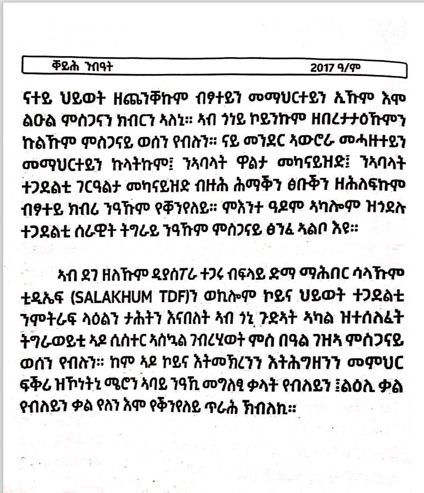 ሳላኹምTDF tweet media