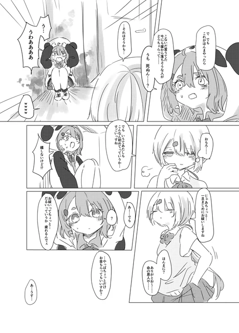 (3/7) 