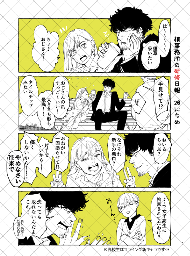 17さいとワンチャン夢見る中年男性がTLに流れてきましたが、槙は
がき うちゅうじん むり
くらいに思っています(大人として接します)。 