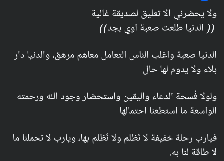 Hadeer11751745's tweet photo. كل ما فيها متعب وكل من فيها متعب 
إنها الدنيا.
إنما المستراح الجنة بأمر الله. https://t.co/tTapl3B1F4