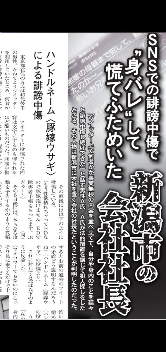 tie4449's tweet photo. 家族全員がハゲブタの肛門性行の毒牙に！
親も嫁も息子も娘も肛門開発されて性奴隷と化したハゲブタ一族！
#豚嫁ウサギ #誹謗中傷 #名誉毀損 #ハメ撮り無修正動画投稿垢凍結  #変態性癖ストーカー #わいせつ物頒布等罪  #業務上横領罪 #偽証罪 #逃げ続ける弱虫 #肛門性交 #ハゲブタ #自己愛性人格障害 https://t.co/TrYV1nXadV