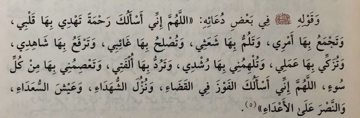 يالله ياجمال دعاء النبي صلى الله عليه وسلم ذا(:
احفظوه واحرصوا عليه