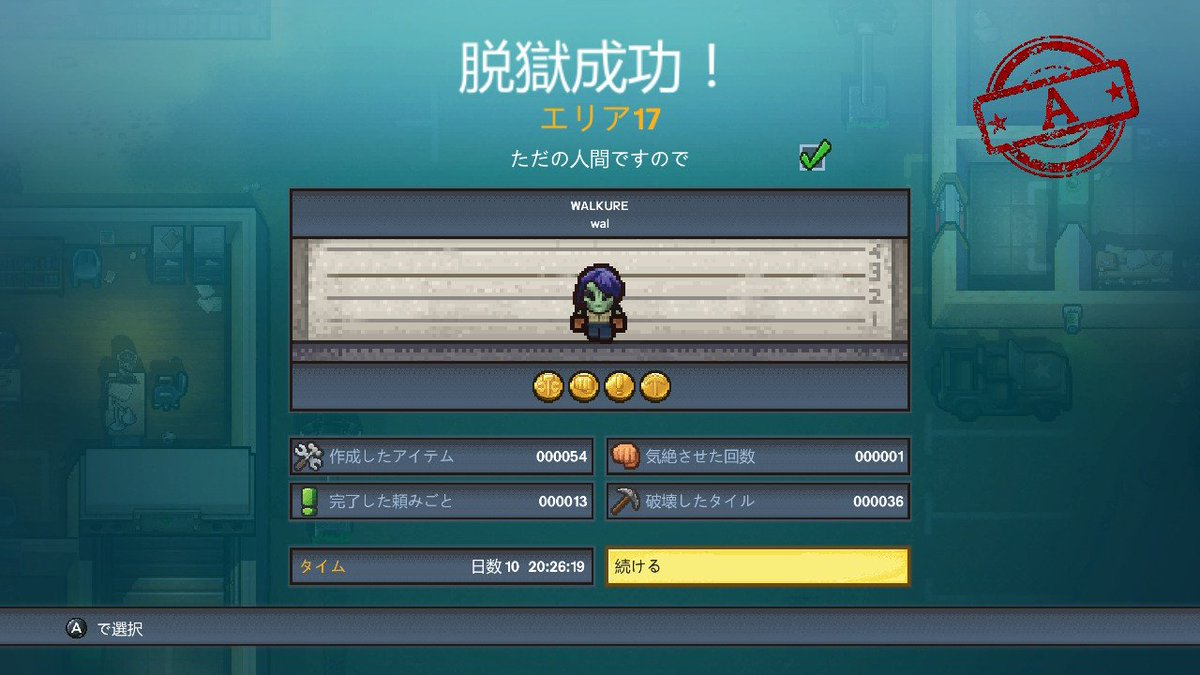 wal_uzranz's tweet photo. まとめて成功証明ᕙ( 'ω' )ᕗ
これにてエスケーピスト2通常版全ステージ(ソロ)クリア!
昔やった時はどうすりゃいいんだ…と思ってたようなところでもなんとか出来るものですね☆
さてあとはDLCが一つ…だけど軽いステージで少し遊びたい探索したいw
#Escapists2 #NintendoSwitch #投稿すっかい https://t.co/enfZRCyOFX