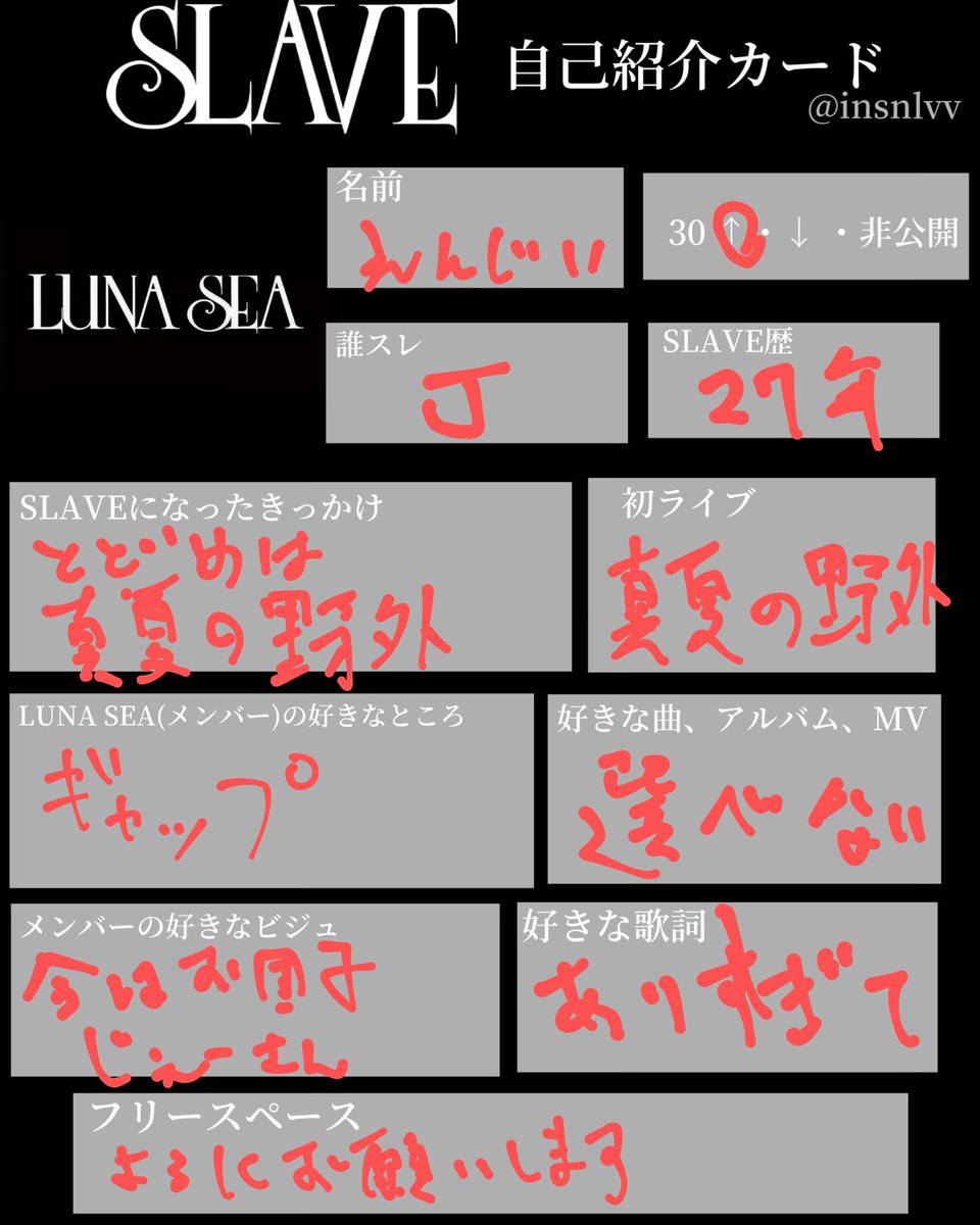 早いもん勝ち #LUNASEA （その2） Posts with replies by A.A.ムーン (@A_A_Mooon) / X