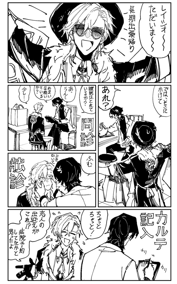 レイチュリ ブルスカのやつ 